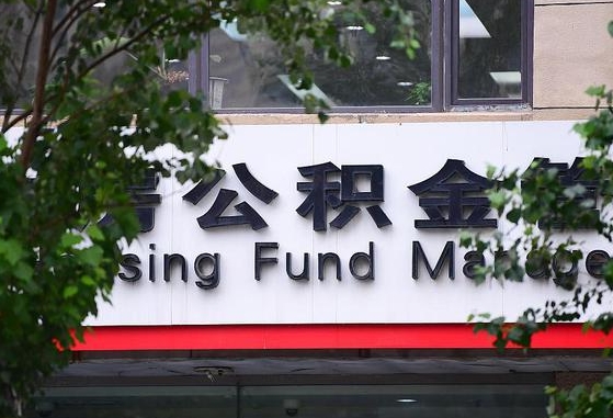 乳山离职后公积金怎么帮取（离职了公积金如何取出）